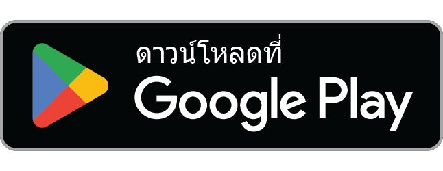 รับได้ที่ Google Play