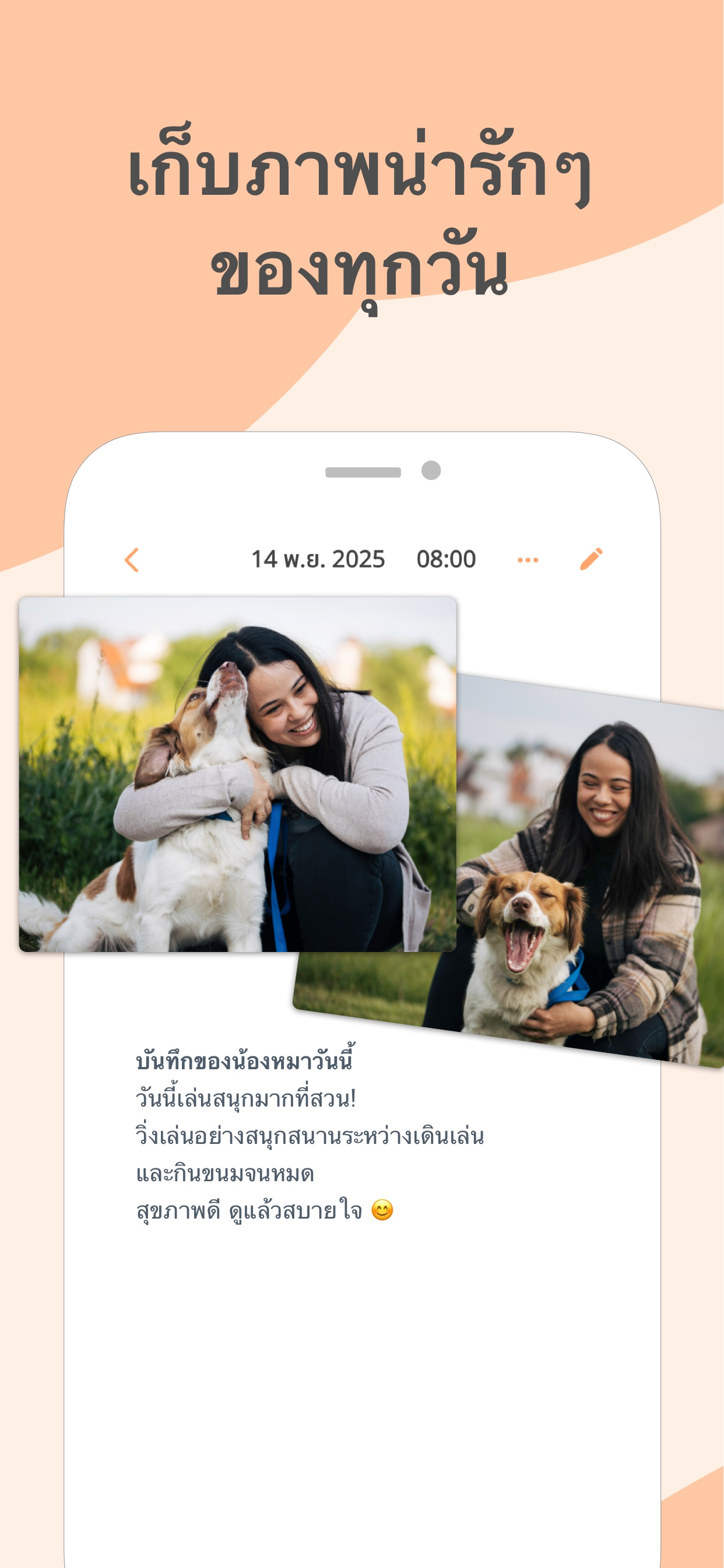 บันทึกไดอารี่ภาพถ่ายสัตว์เลี้ยง พร้อมโน้ตเล่าเรื่องราวของวันนั้น